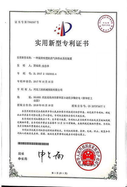 China Hebei Sanqing Machinery Manufacture Co., Ltd. certification